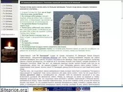 Sites similar to 10zapovedei.ru