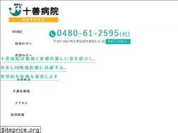 Sites similar to 10zen-hosp.com