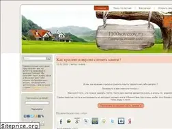 Sites similar to 1100sovetov.ru