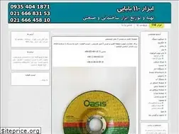 Sites similar to 110abzar.ir