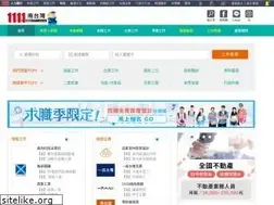 Sites similar to 1111job.com.tw