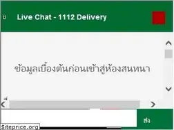 Sites similar to 1112delivery.com