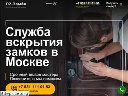 Sites similar to 112-zamok.ru