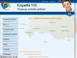 Sites similar to 112.msk.ru