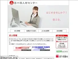 Sites similar to 114jinzai.co.jp