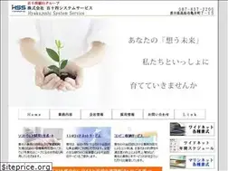 Sites similar to 114sys.co.jp
