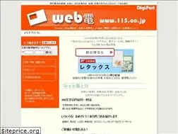 Sites similar to 115.co.jp