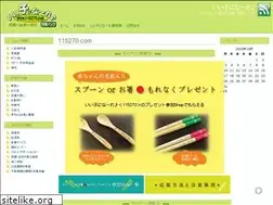 Sites similar to 115270.com
