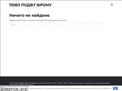 Sites similar to 115fz.ru