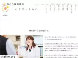 Sites similar to 117-asahi.com