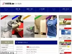 Sites similar to 1173.jp