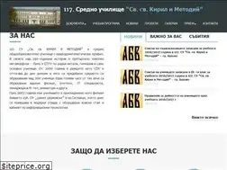 Sites similar to 117sou.bg