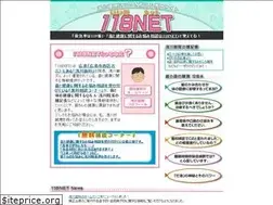Sites similar to 118.ne.jp