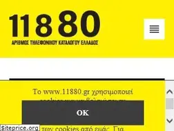 Sites similar to 11880.gr