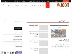 Sites similar to 118ajor.ir