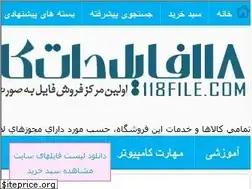 Sites similar to 118file.com
