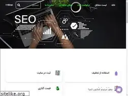 Sites similar to 118iran.ir