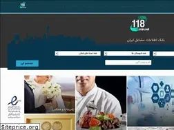 Sites similar to 118iran.net