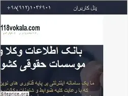 Sites similar to 118vokala.com