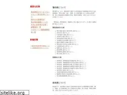 Sites similar to 119-sys.jp