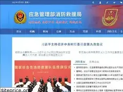 Sites similar to 119.gov.cn