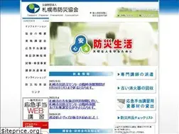 Sites similar to 119.or.jp
