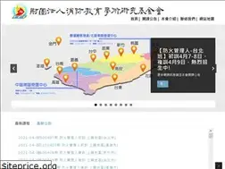 Sites similar to 119fire.org.tw