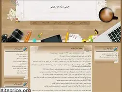 Sites similar to 11arabi1397.blogfa.com