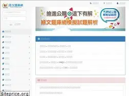 Sites similar to 11exam.com
