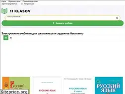 Sites similar to 11klasov.org