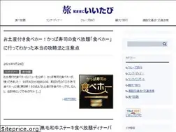 Sites similar to 11tabi.com