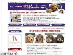 Sites similar to 11wanko.net