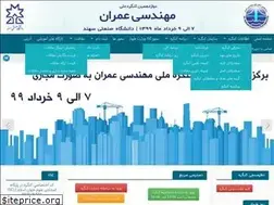 Sites similar to 12-ncce.ir