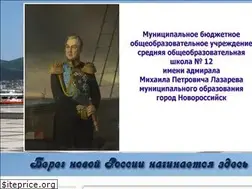 Sites similar to 12-shkola.ru