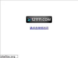 Sites similar to 121111.com