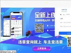 Sites similar to 12123.com