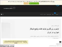 Sites similar to 121darya.ir