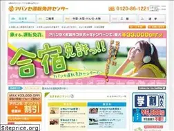 Sites similar to 1221.co.jp
