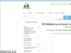 Sites similar to 123-market.ru