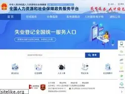 Sites similar to 12333.gov.cn