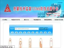 Sites similar to 12365china.net