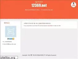 Sites similar to 12369.net