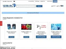 Sites similar to 123b.ru