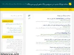 Sites similar to 123blog.blog.ir