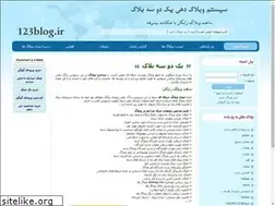 Sites similar to 123blog.ir