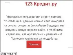 Sites similar to 123credit.ru
