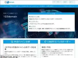 Sites similar to 123domain.jp