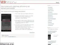 Sites similar to 123htc.ru