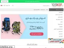 Sites similar to 123kif.ir