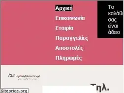 Sites similar to 123mpomponieres.gr